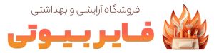 لوگوی سایت فایر بیوتی